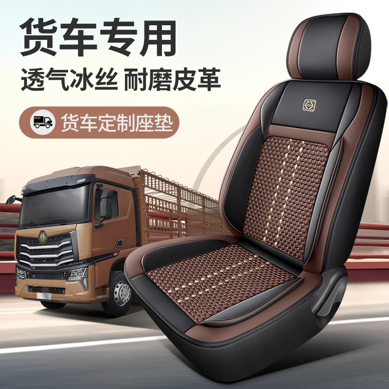 2025年新款皮加机编货车汽车座垫四季