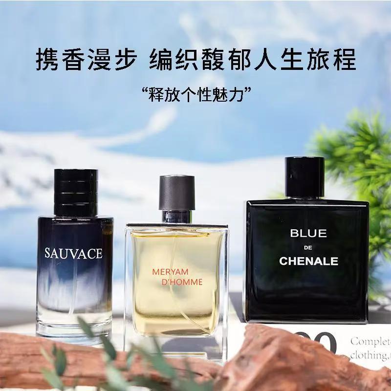 蔚蓝香水高级性感浓香持久