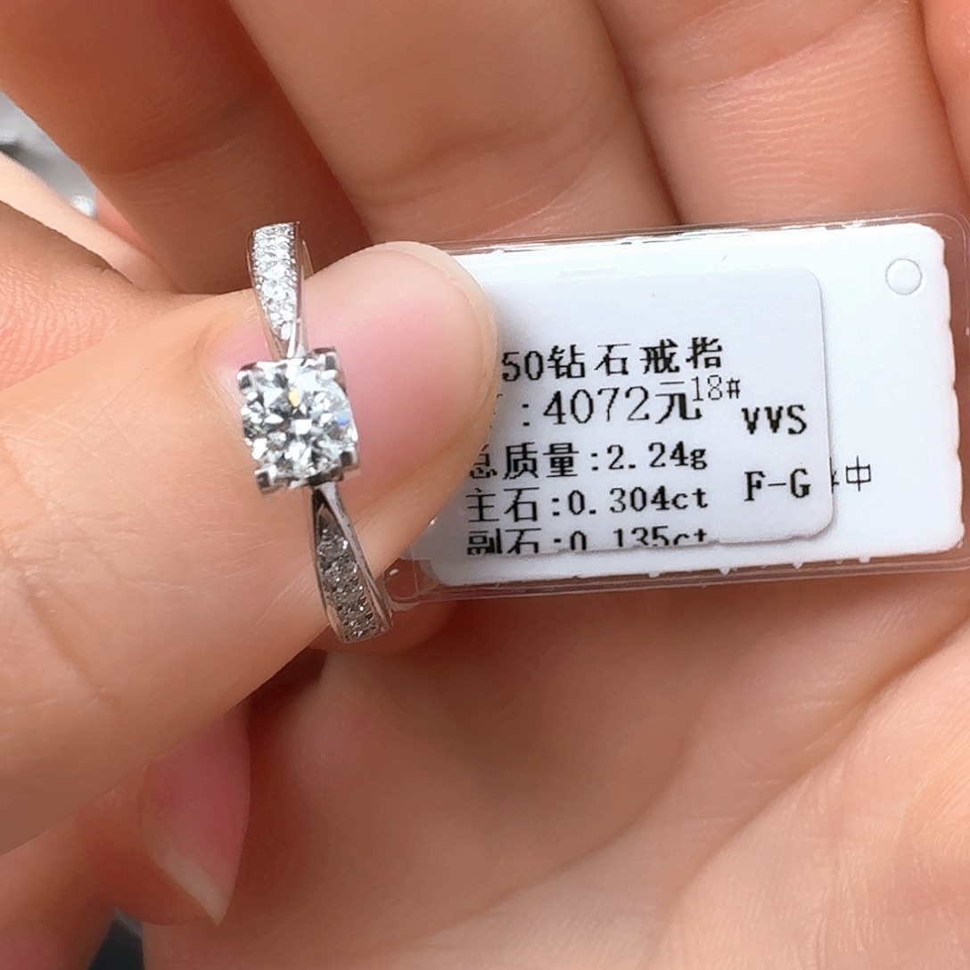钻石戒指/指环18K金镶嵌