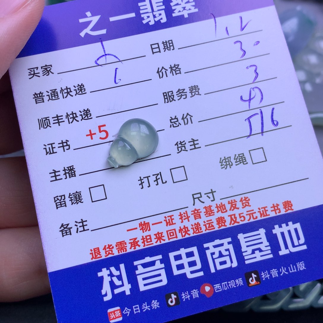 颈饰未镶嵌翡翠❦****