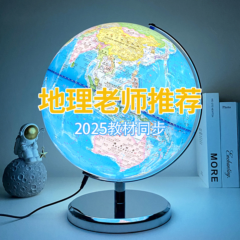 AR地球仪新地图夜灯地球仪幼儿启蒙小初高360度旋转六一儿童节