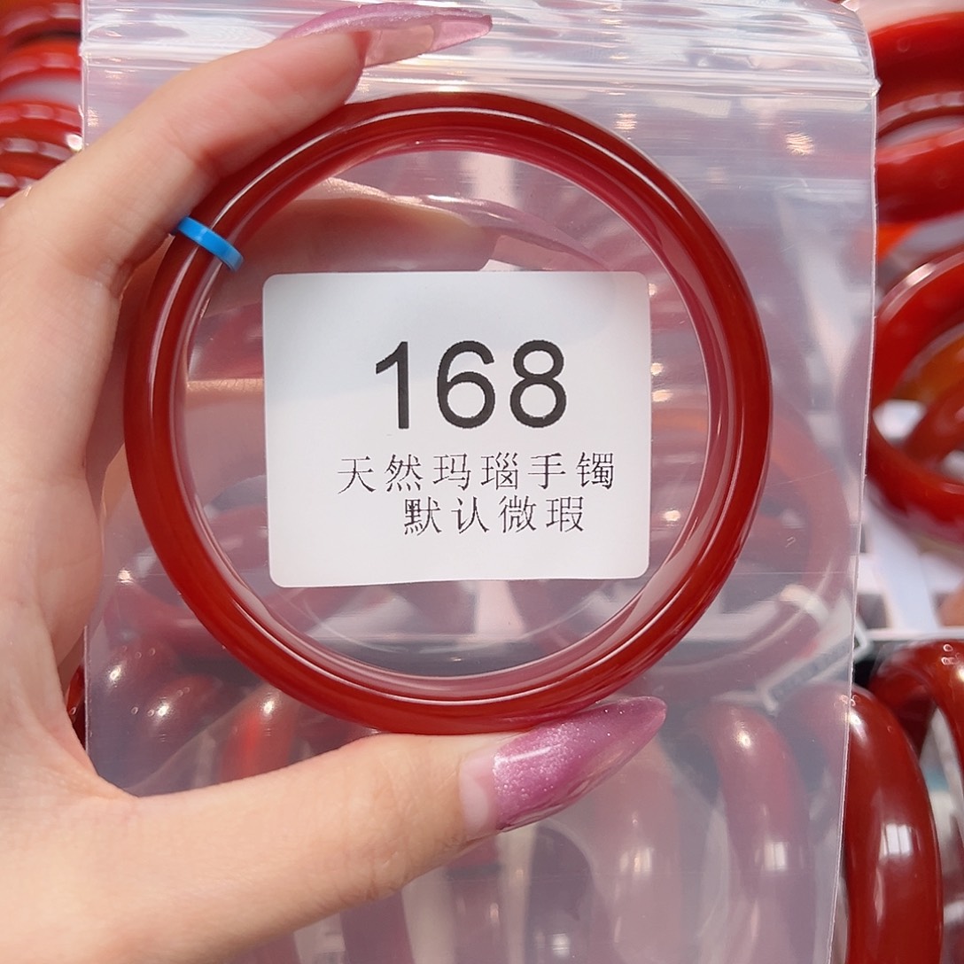 手镯玛瑙/玉髓未镶嵌B168-64