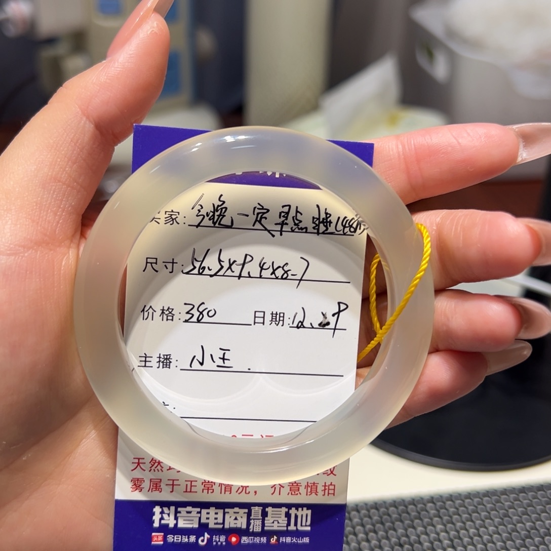 今****玛瑙/玉髓未镶嵌手镯