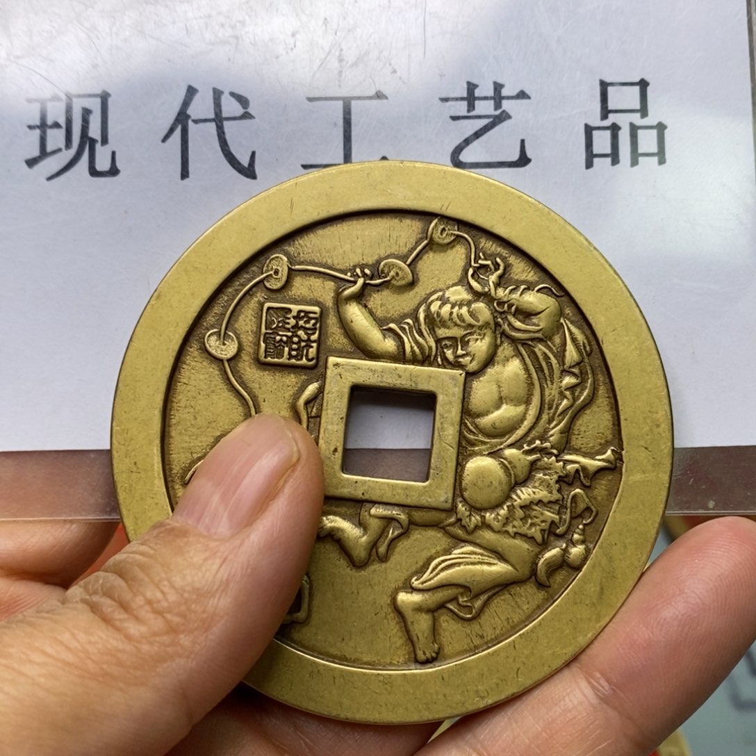 铜现代仿制工艺文创铜币