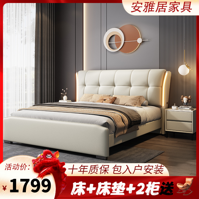 119#头层牛皮+榫卯北欧轻奢卧室床小户型家用厂家直销软皮床