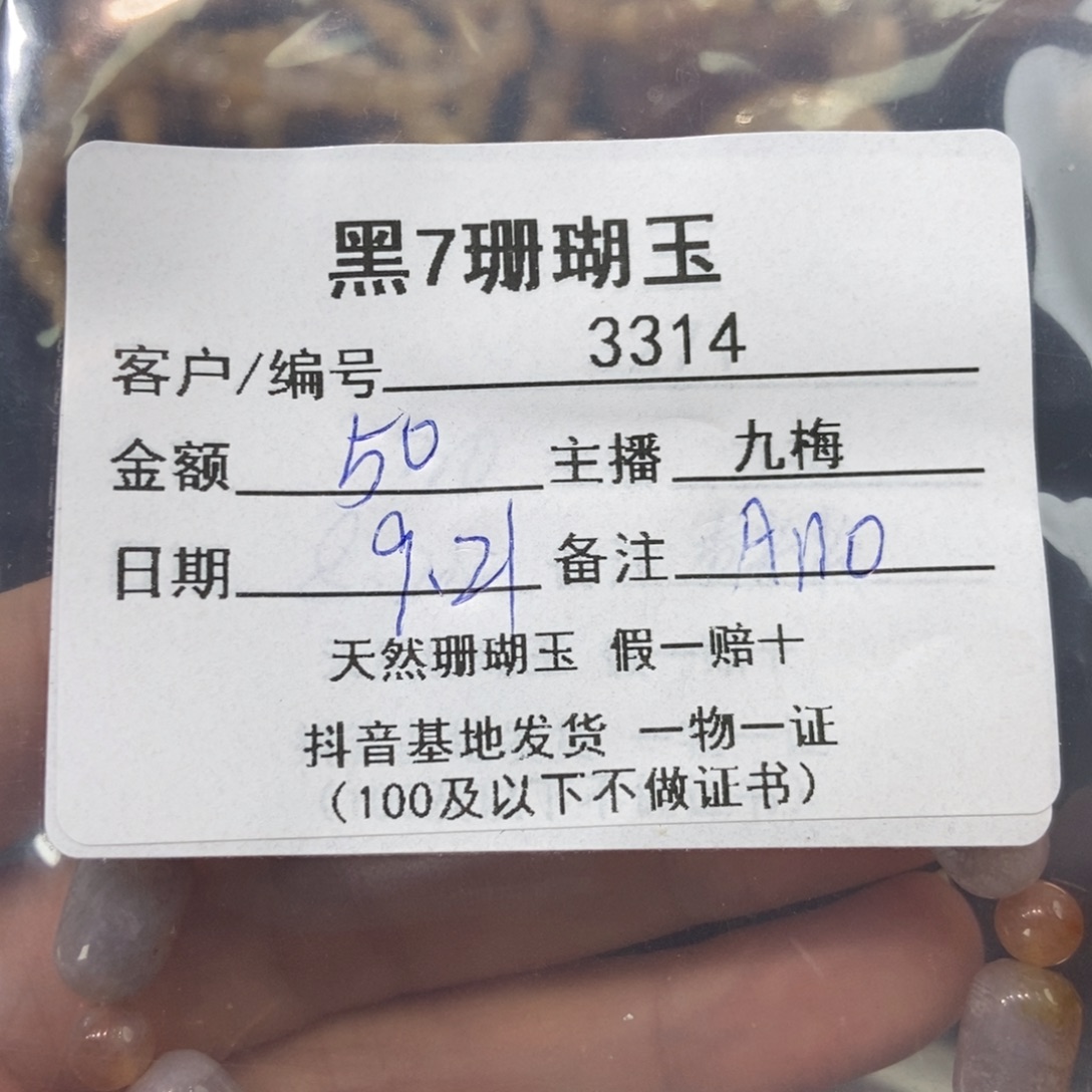 ****o未镶嵌手串硅化玉