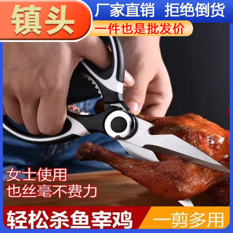 多功厨房剪刀家用不锈钢食物强力鸡骨剪骨刀能烤肉鱼骨剪厨房用剪