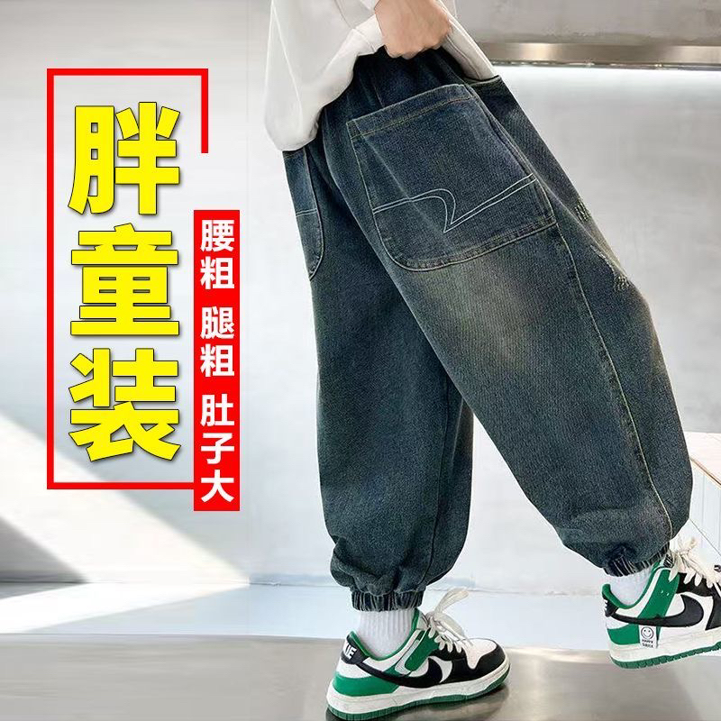 胖男童牛仔裤加肥加大儿男童裤子宽松男孩春秋季大码牛仔韩版