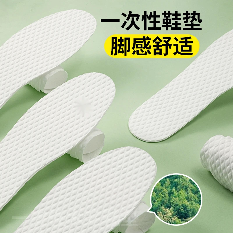 【木浆鞋垫】平底鞋鞋垫一次性光脚神器透气吸汗耐磨久站不累踩屎感