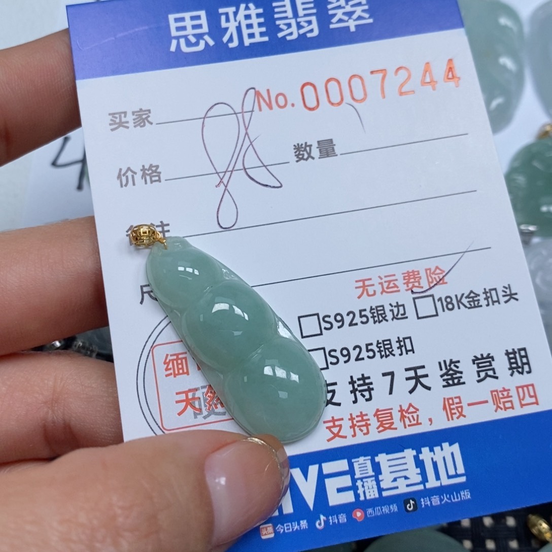 翡翠颈饰未镶嵌天然缅甸翡翠