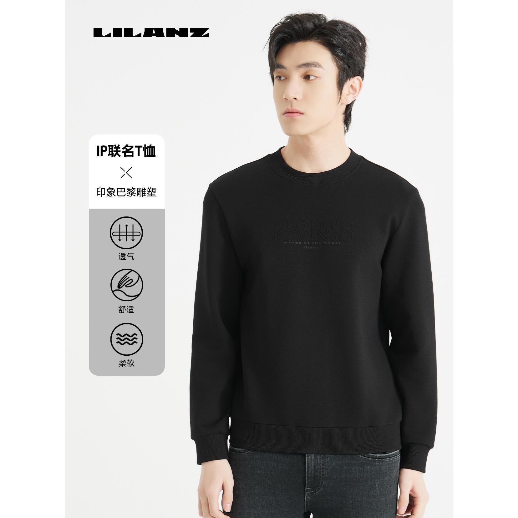 【莫代尔】利郎IP联名T恤雕塑针织柔软舒适休闲透气圆领秋冬保暖