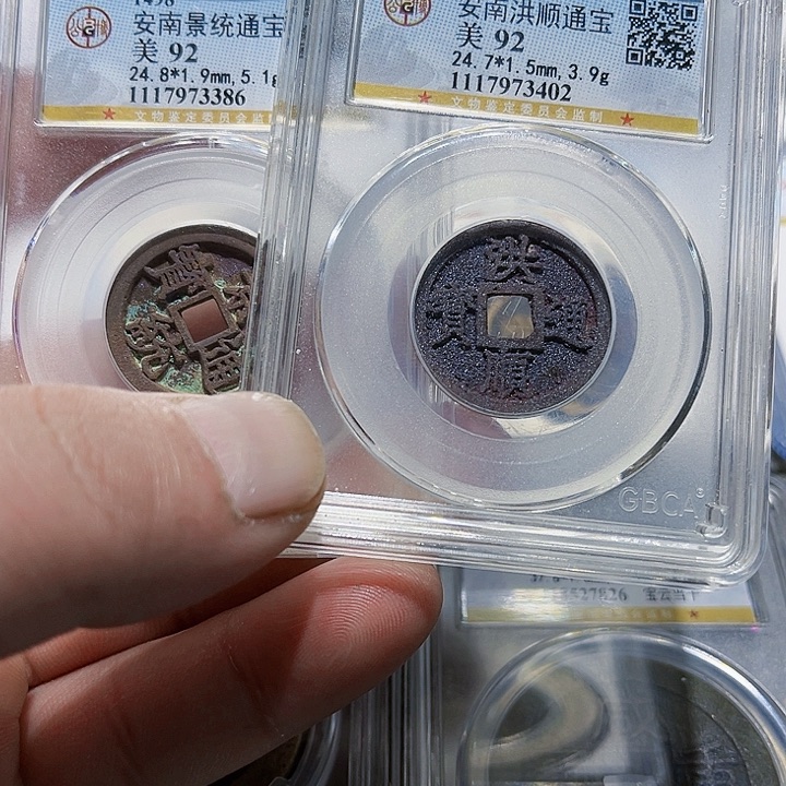 铜霜**痕皖韵安南钱92分两枚