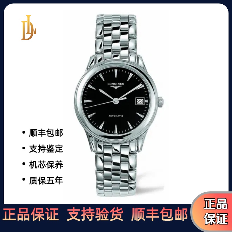 99新 Longines/浪琴 L4.774.4.52.6/军旗/黑面/公价12200/36表径