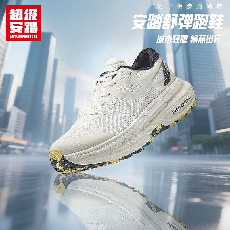 【秋日流光】超级安踏户外舒弹跑丨夏季透气减震通勤中国制造跑鞋
