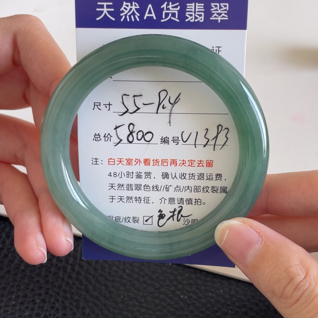 翡翠未镶嵌手镯翡翠手镯