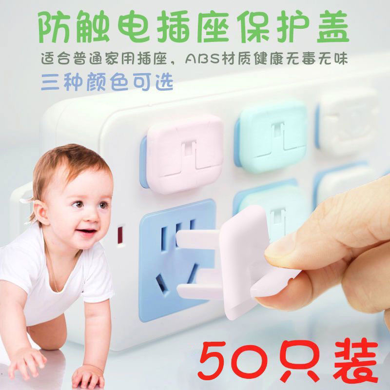 插座保护套（亲亲奶瓶刷 介意勿拍 no退no换