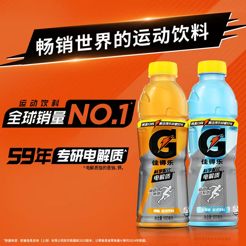 佳得乐橙600ml*6瓶+蓝莓600ml*6瓶