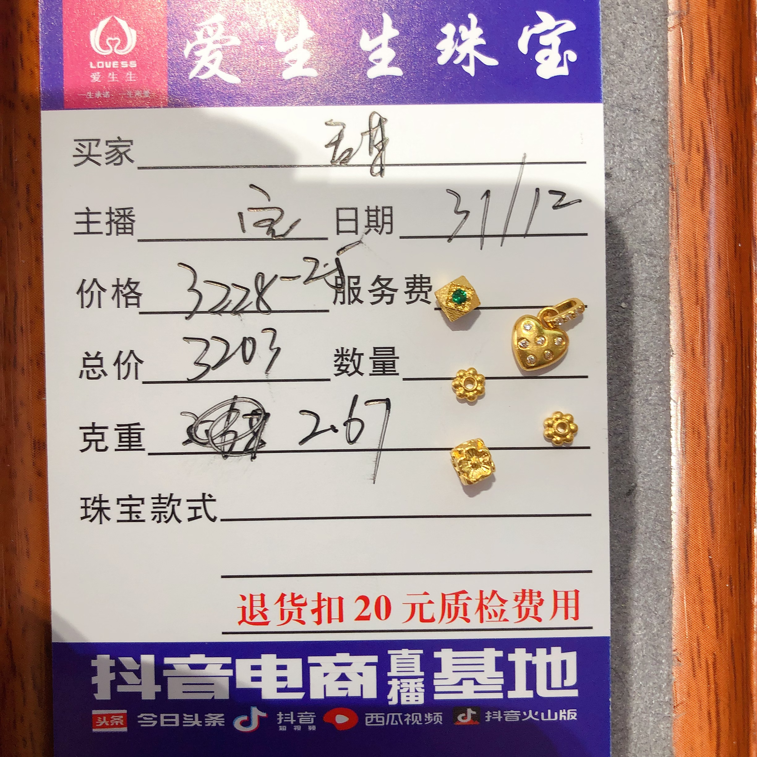 足金999素金吊坠古法爱心！宝