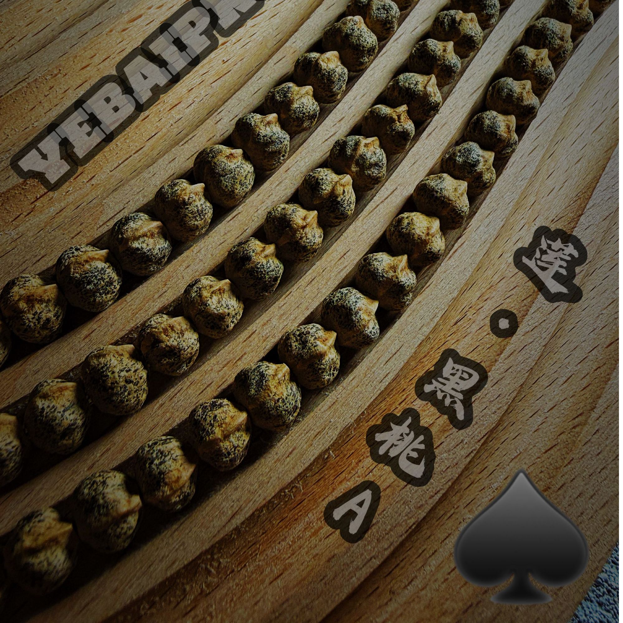 野柏·YEBAI ER09 二周年限定款【莲·黑桃A】热振百香籽