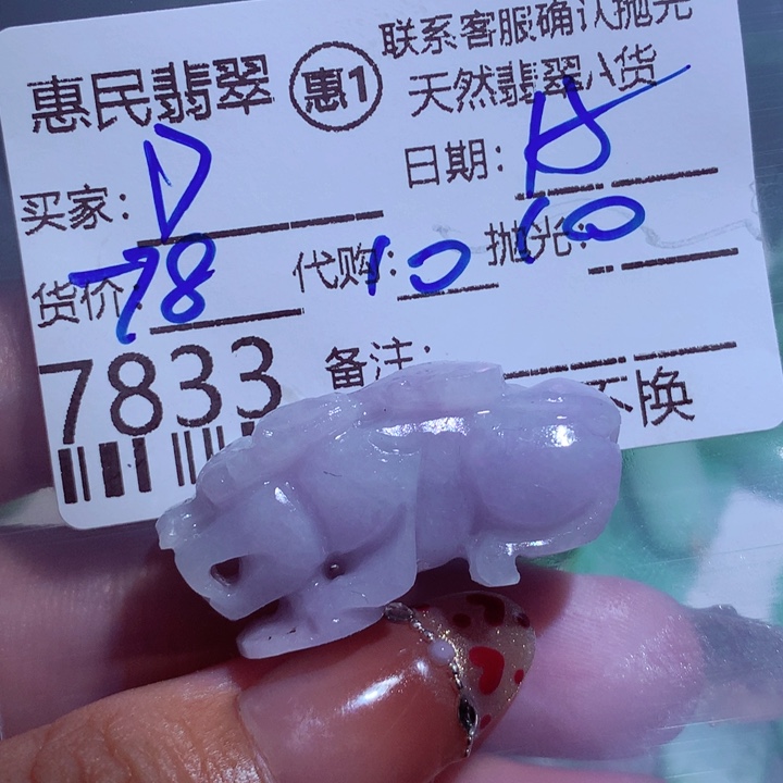 定制翡翠未镶嵌D****ax f h j j j n