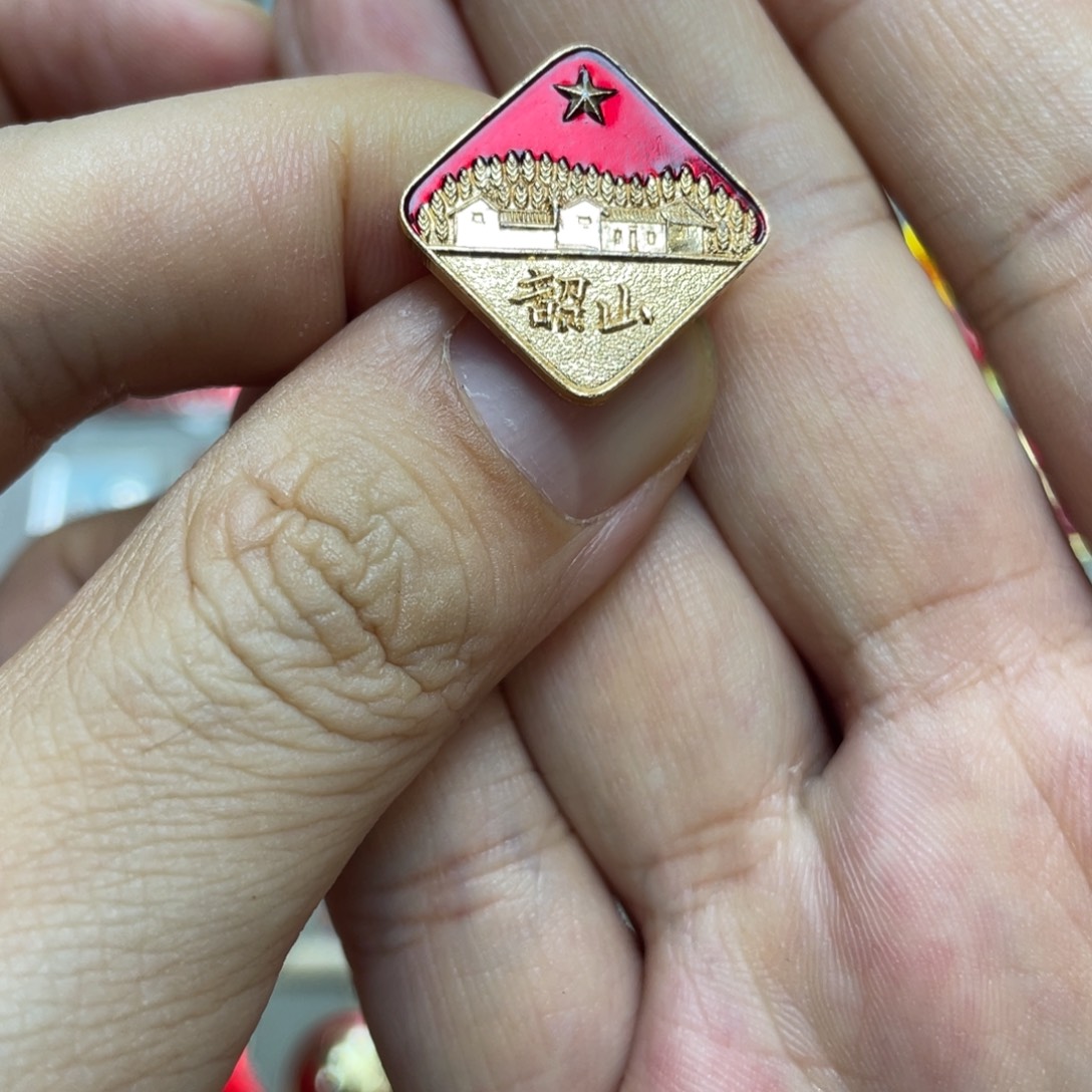 铝红色收藏精品小章