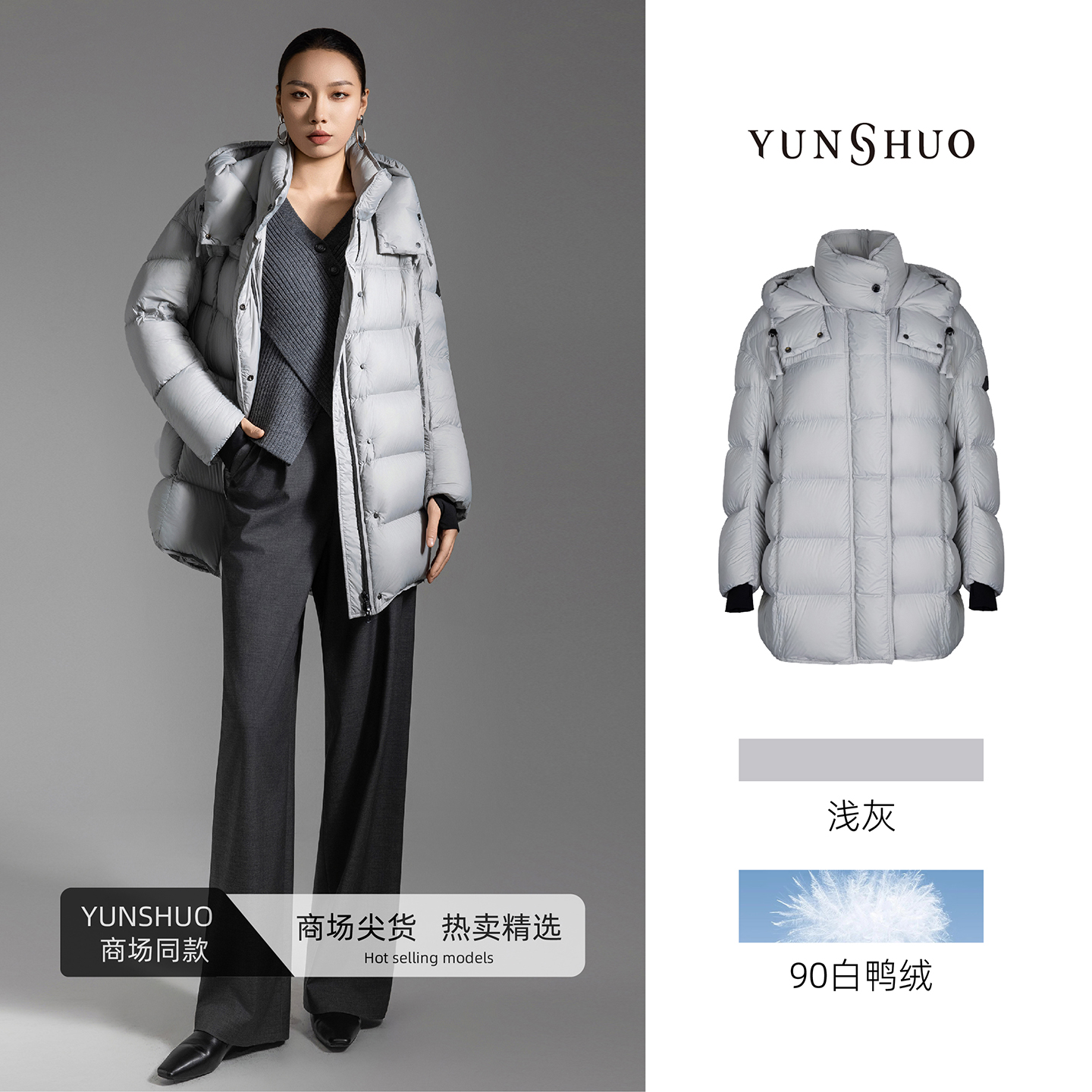 允硕新品时尚百搭连帽立领90白鸭绒直筒简约休闲女羽绒服816126