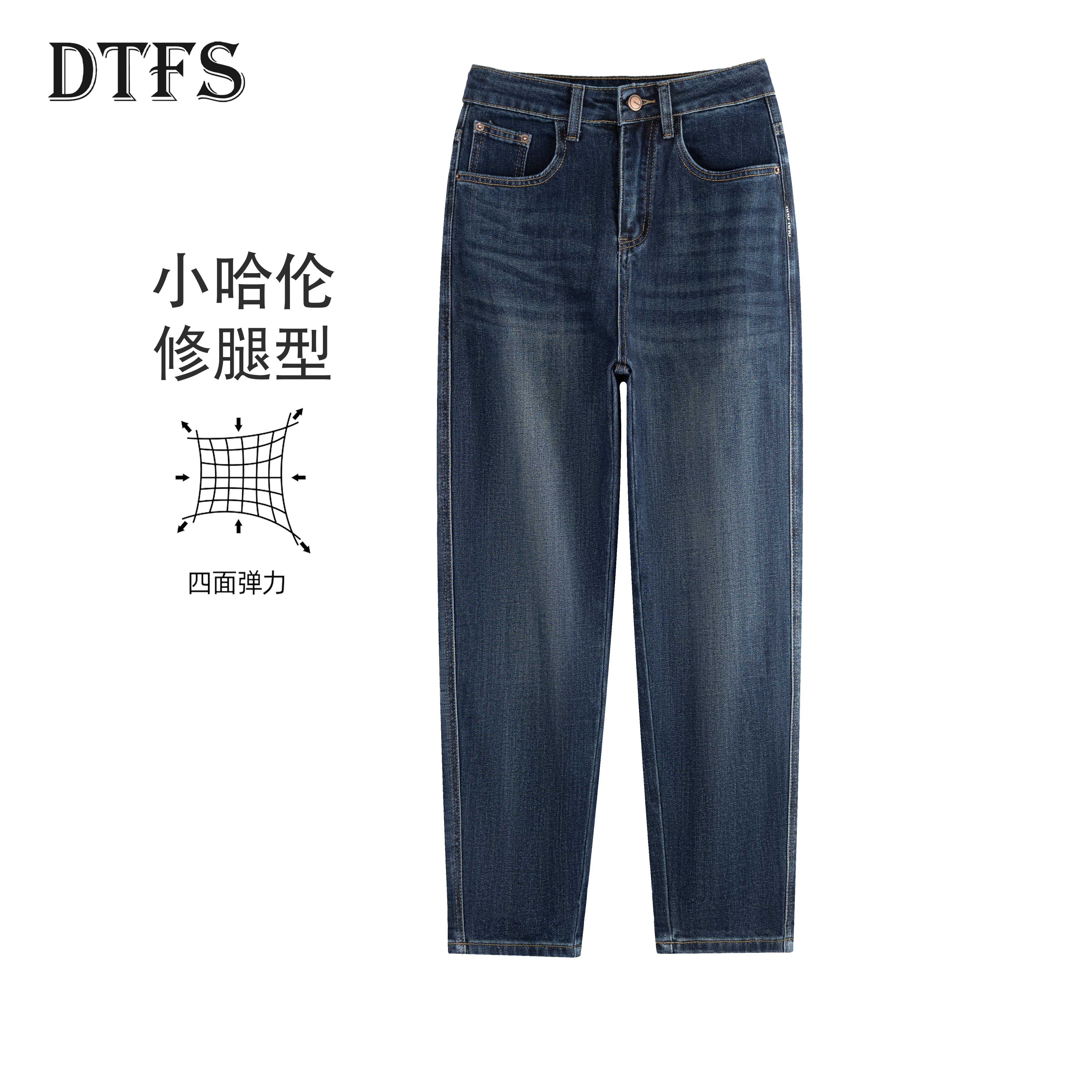 【大婷】女水洗牛仔裤苹果型身材显瘦裤子高腰小哈伦宽松复古33110