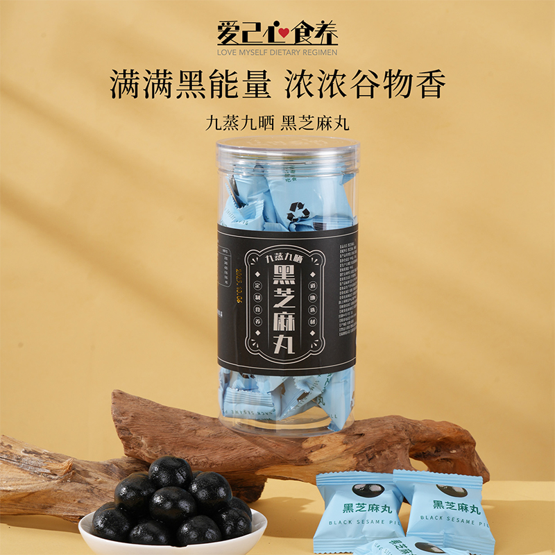 【关注领券更优惠】爱己心九蒸九晒黑芝麻丸
