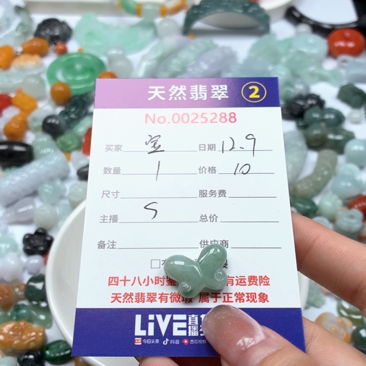 宝***家翡翠未镶嵌挂件Fr