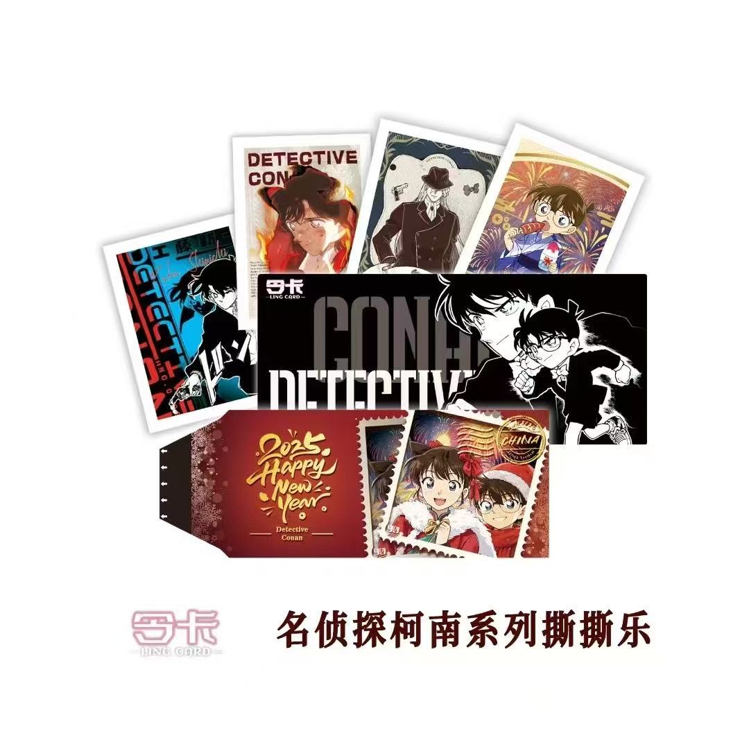 【咸蛋黄】令卡柯南撕撕乐文创 名侦探柯南收藏卡牌（默认代拆）