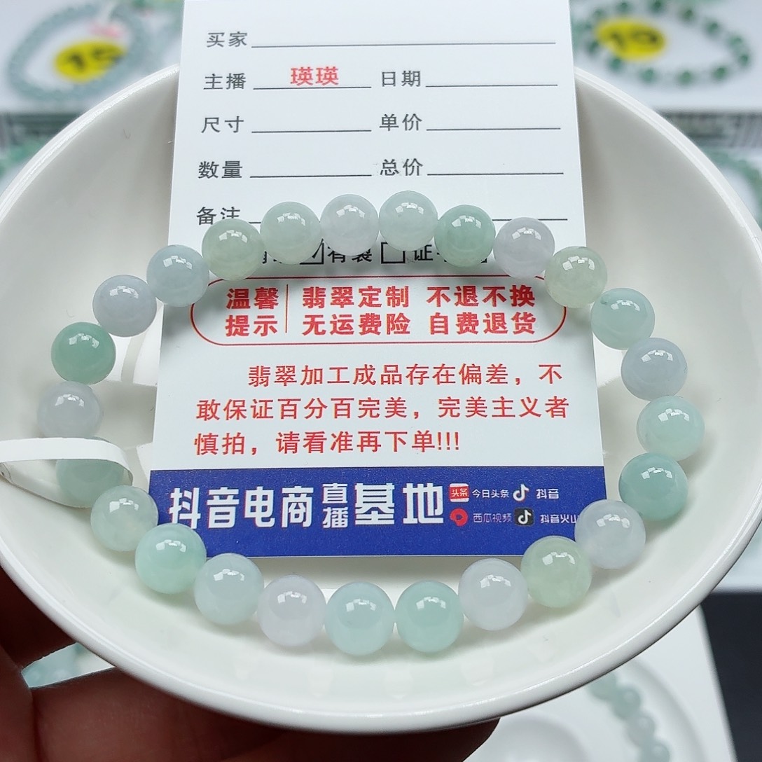 翡翠未镶嵌手串卡7.7（货头）