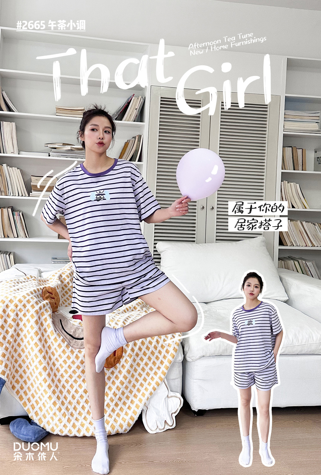 尾单朵木依人夏季条纹薄款家居服套装2665