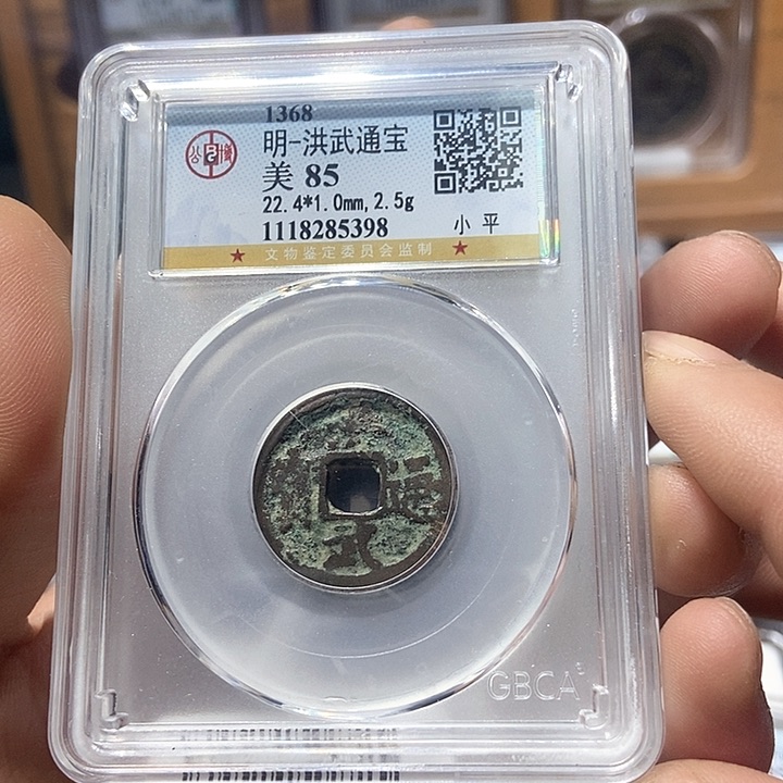 铜董董精选洪武通宝5398