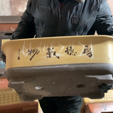 紫砂花盆手工制作