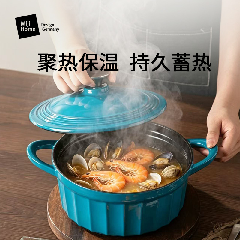 2.6L Miji Home 米技铂境系列23CM珐琅焖炖锅（琉璃蓝）米技生活