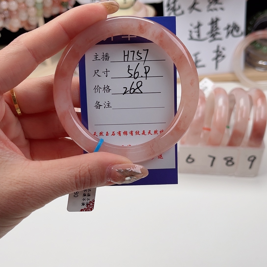 石英质玉手镯未镶嵌醒****゜