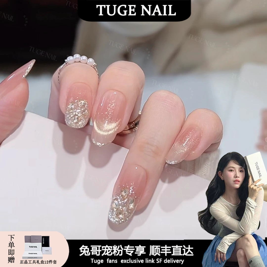TUGE Nail “塞纳黄昏” 春夏氛围感珠光猫眼气质简约美甲乔妹专属