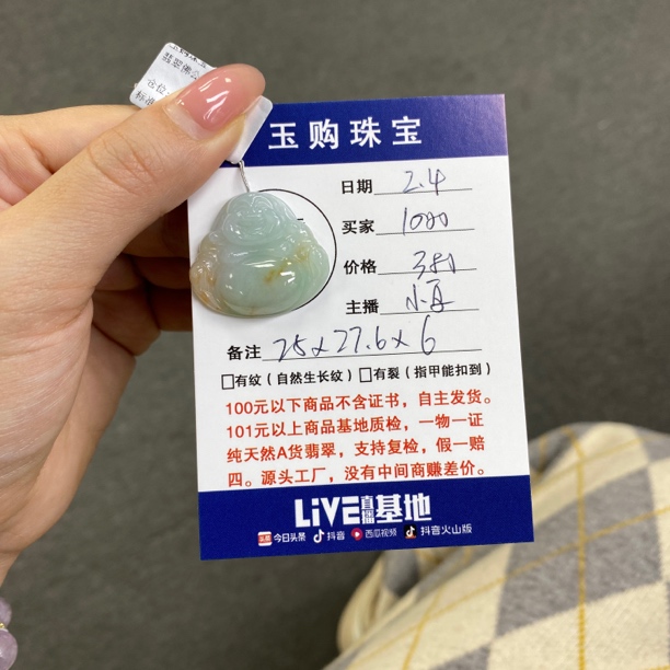 天然翡翠佛公吊坠