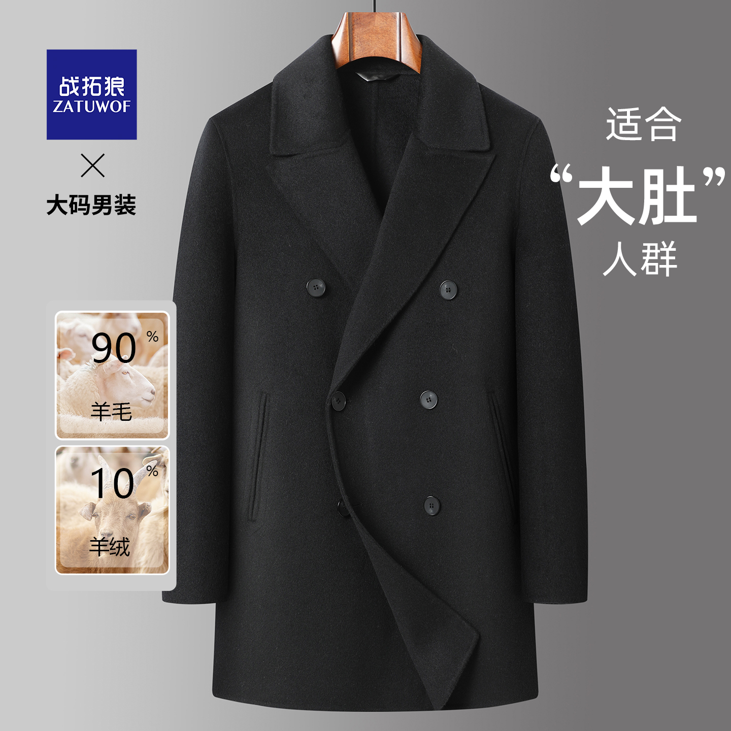 商务休闲男士中长款羊毛呢大衣秋冬新款胖子大码宽松双面呢外套男