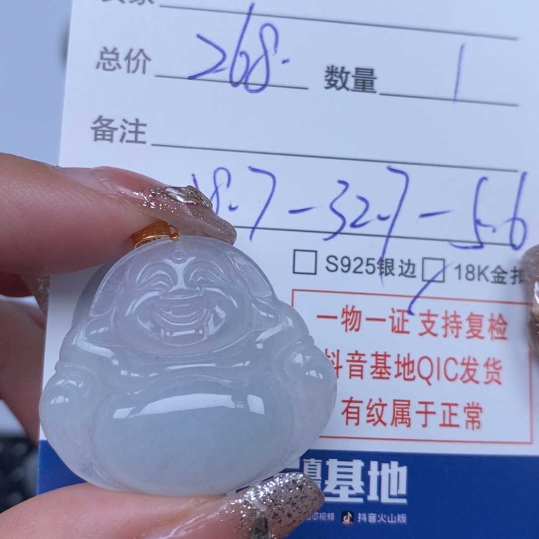 翡翠颈饰未镶嵌天然