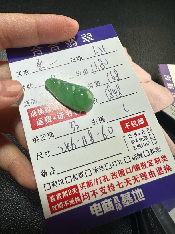 天然缅甸A货翡翠