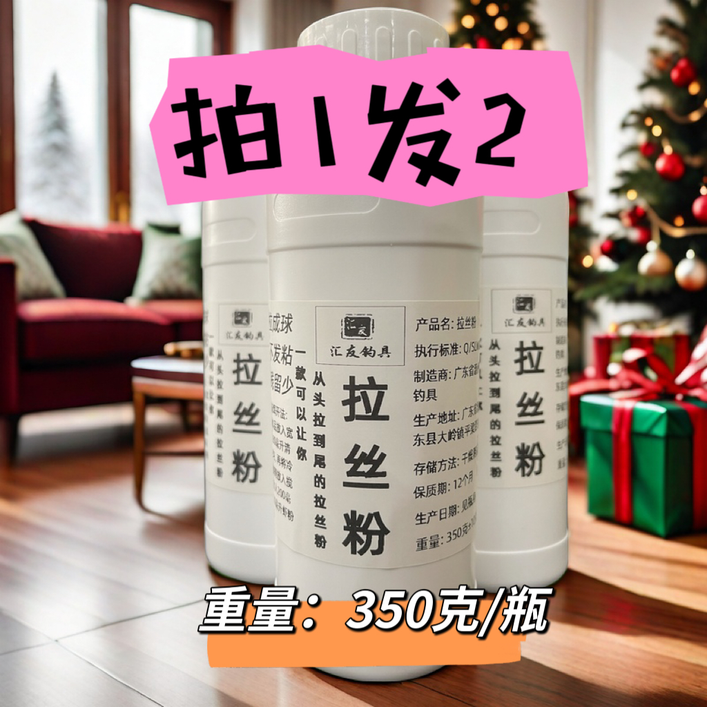 拉丝粉鲫鱼鲤鱼秋冬专用新手能用野钓适合高纯度小麦蛋白拍1发2