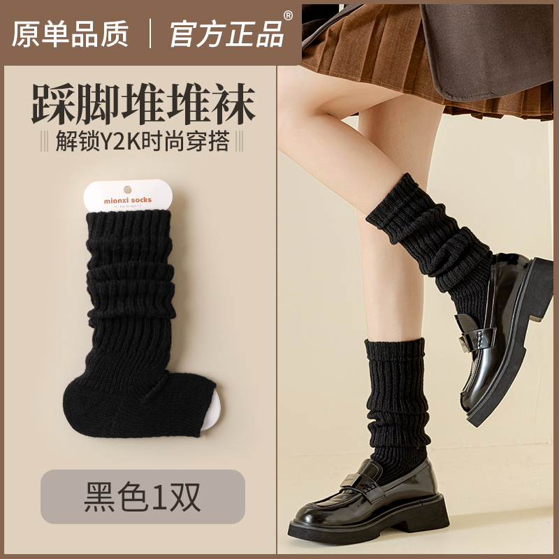 宠粉精美袜套