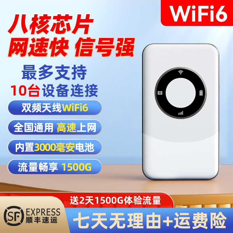 本腾2025款第六代随身wifi6工地户外便捷移动双频路由器上网