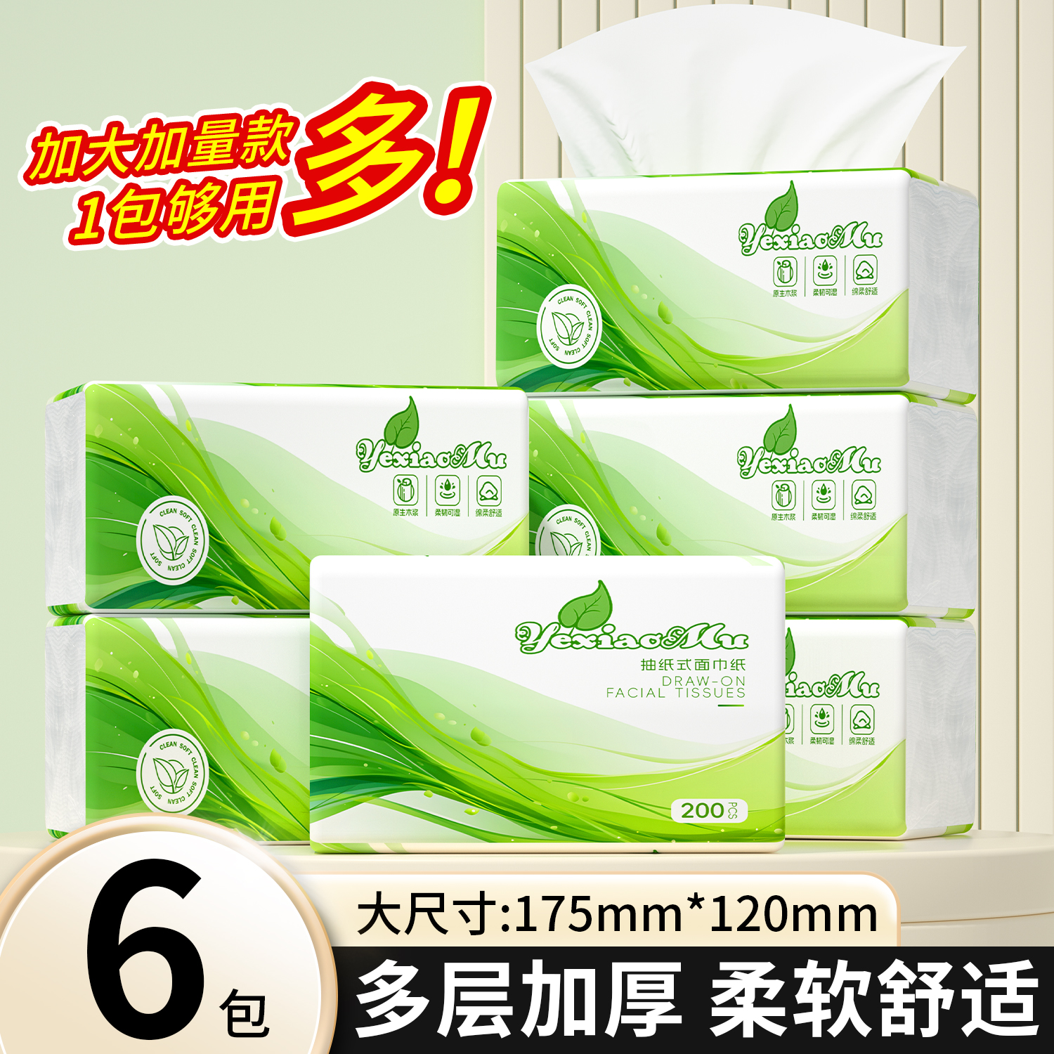 【新店福利6包】餐巾细腻餐巾居家餐巾亲肤整箱批发餐巾干湿餐巾