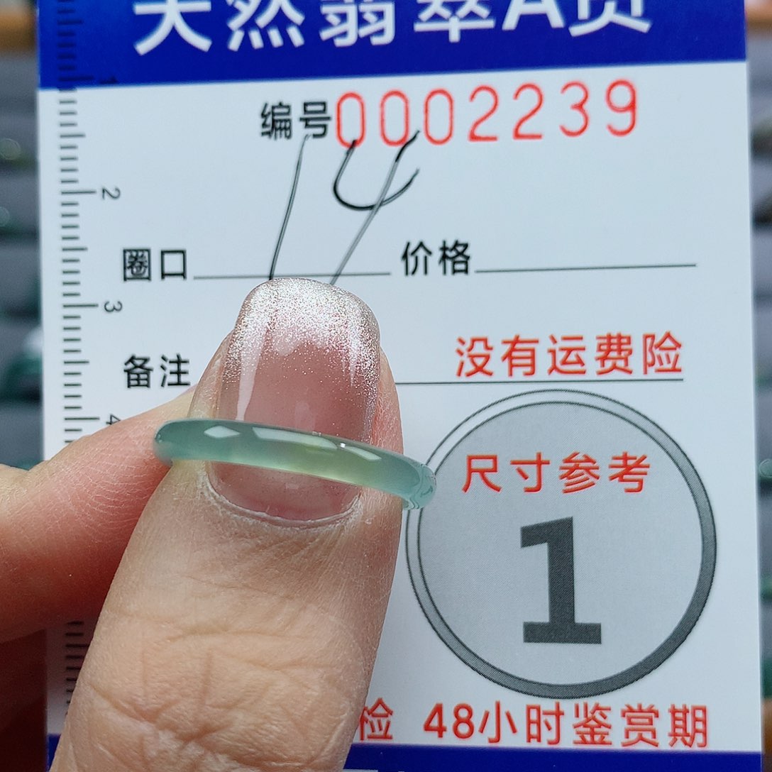 翡翠戒指未镶嵌小**崽天然