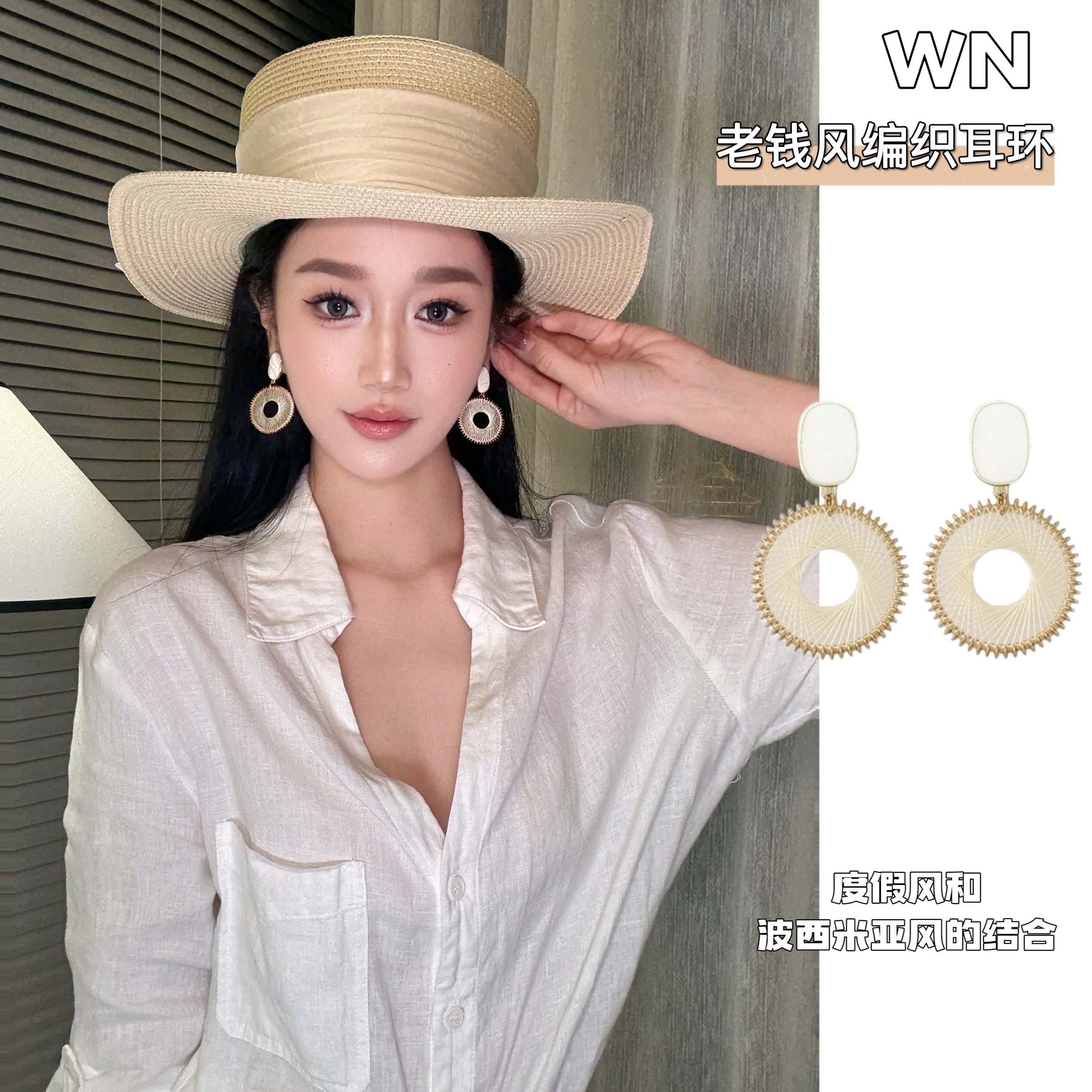 铜合金耳饰 老钱风编织耳环波西米亚海边度假草编元素耳饰