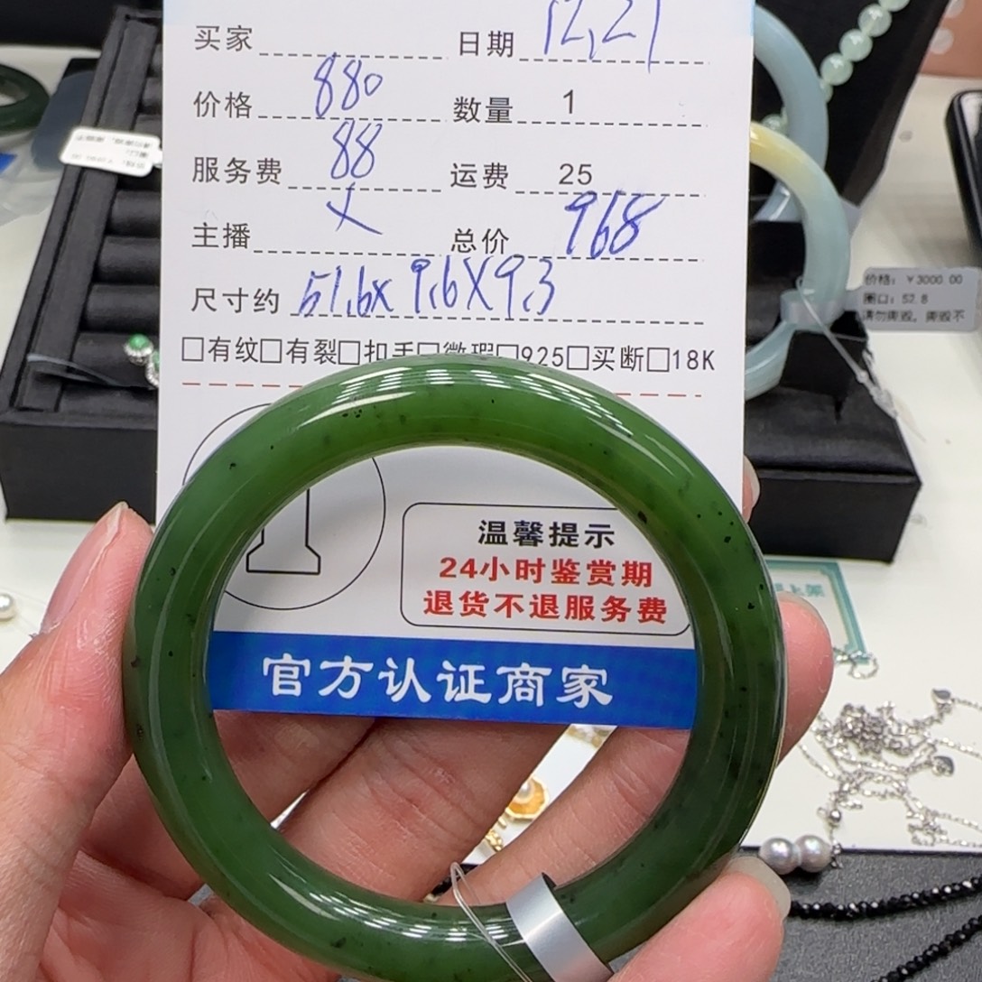 源***源和田玉未镶嵌手镯