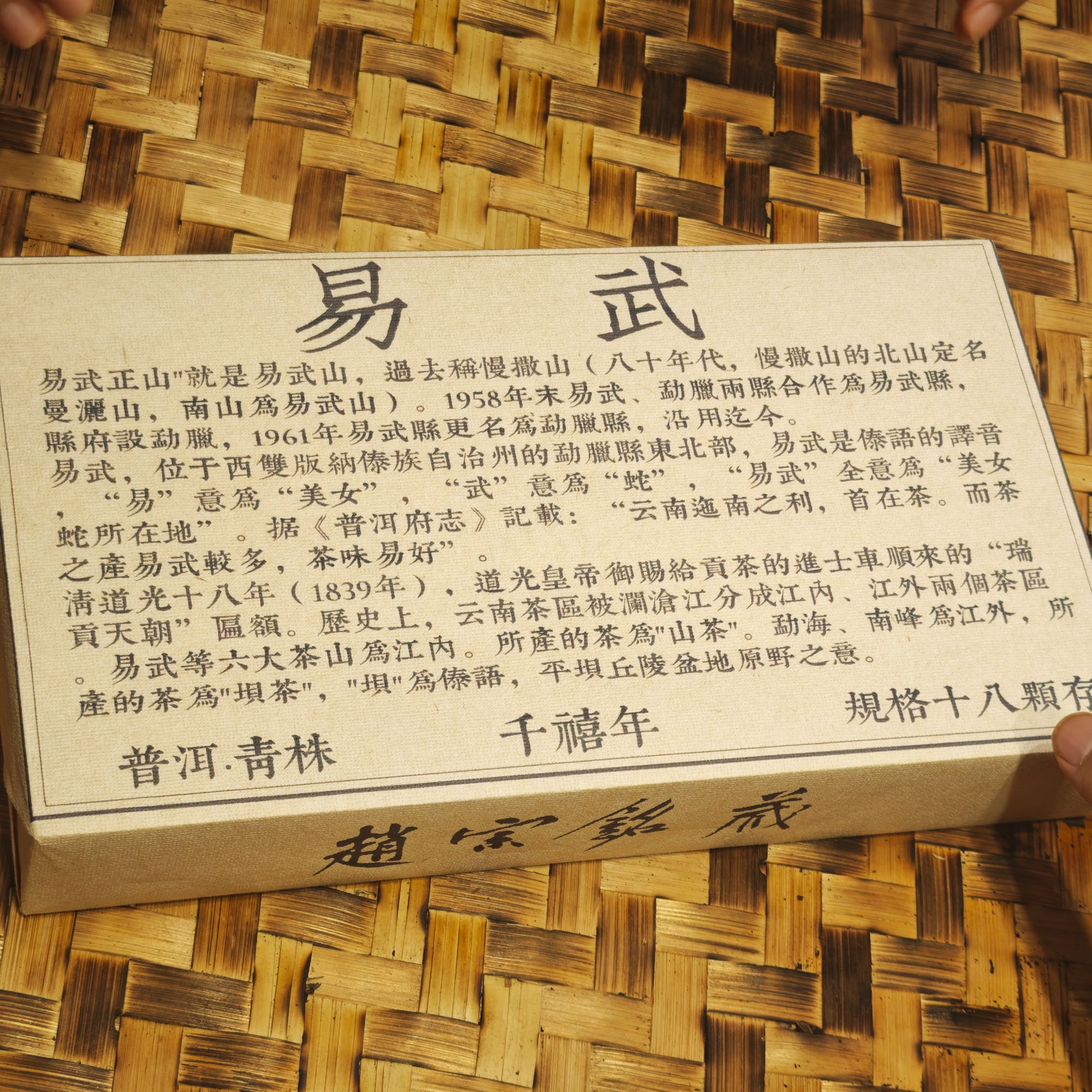 普洱生茶   易武青珠 6月26日（999号）  龙珠