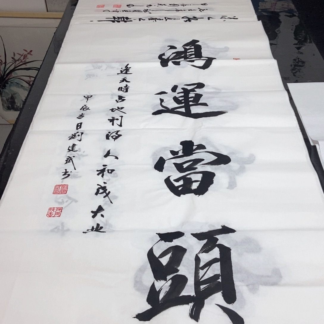 书法老师精品书法